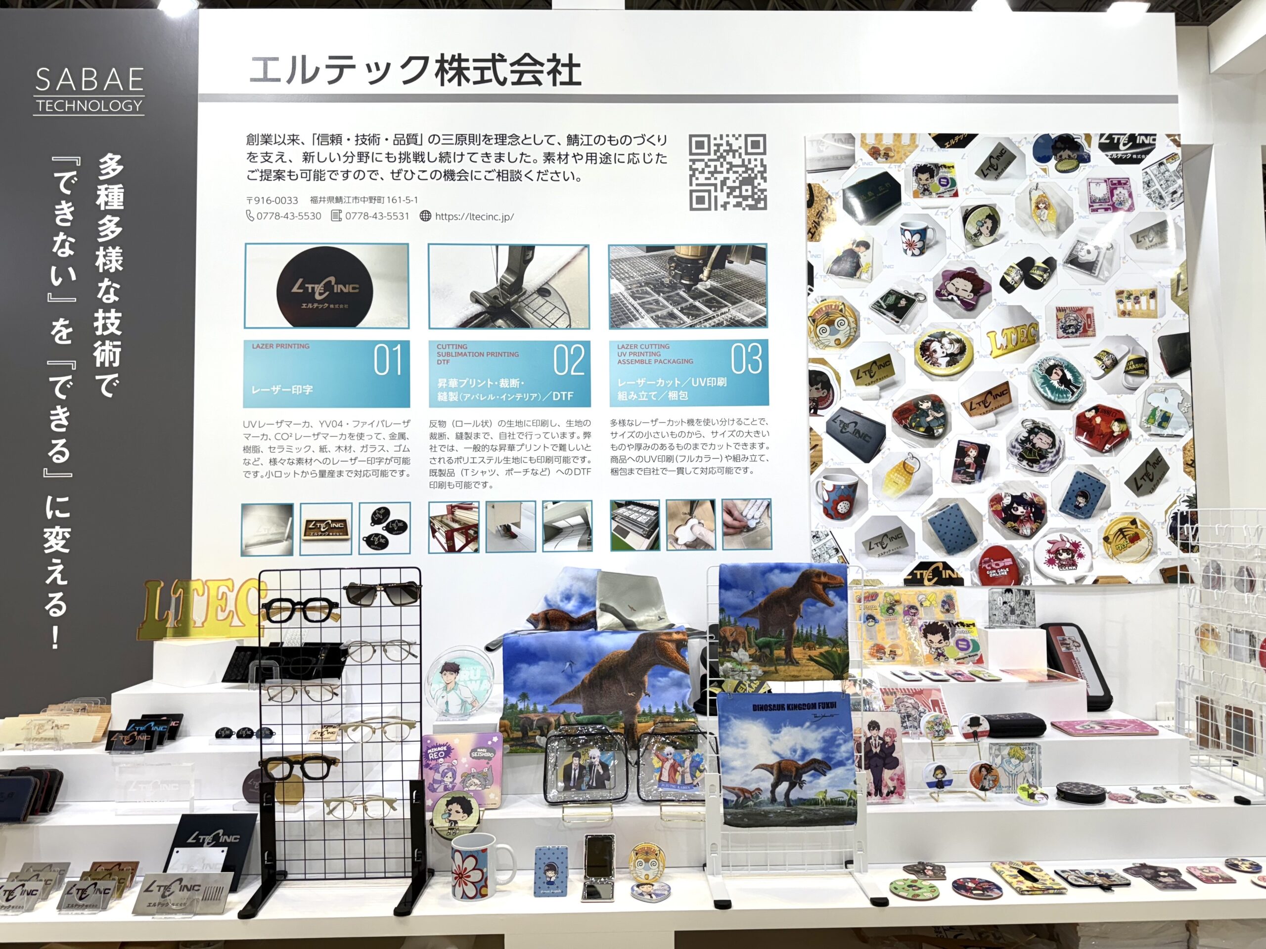 第37回 ものづくり ワールド 出展しました