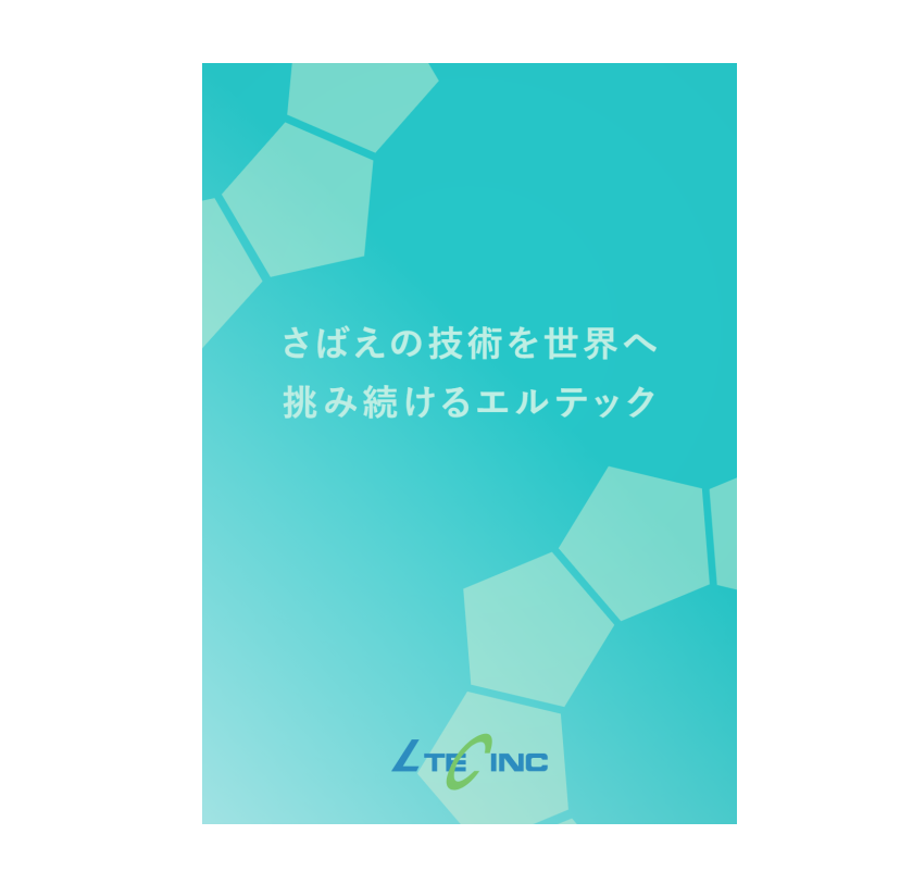 パンフレット